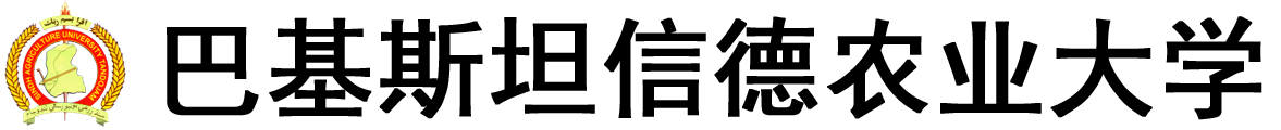 巴基斯坦信德农业大学logo